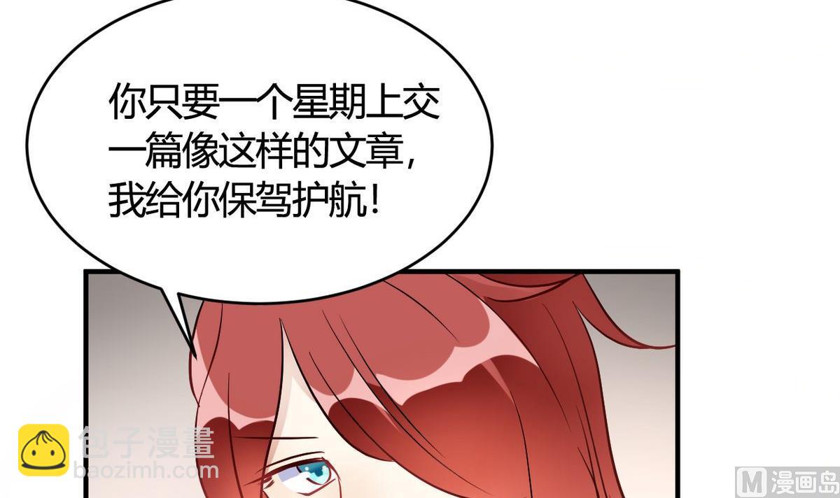 🍘我成了科学家的恋爱实验作品 第36话 第39页