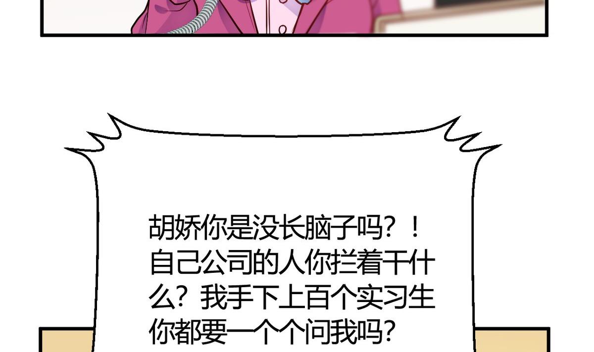 🍘我成了科学家的恋爱实验作品 第36话 第4页