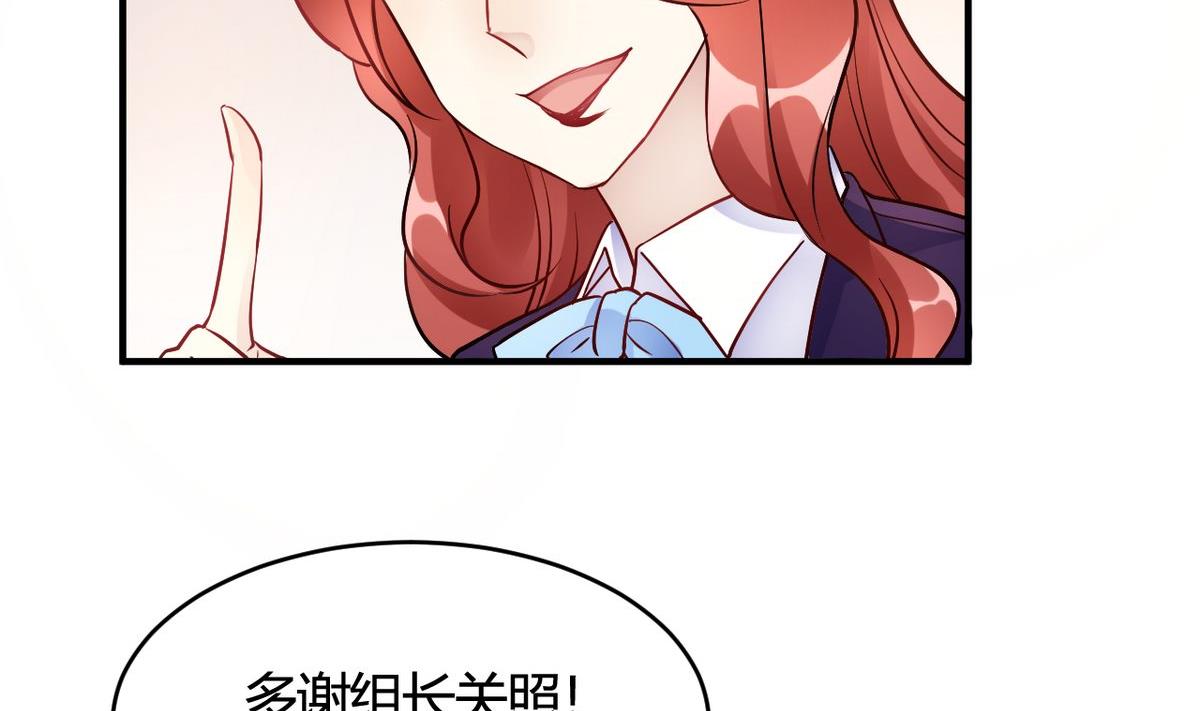 🍘我成了科学家的恋爱实验作品 第36话 第40页