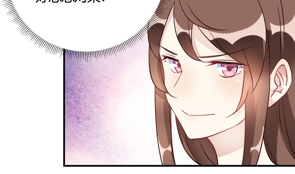 🍘我成了科学家的恋爱实验作品 第36话 第43页