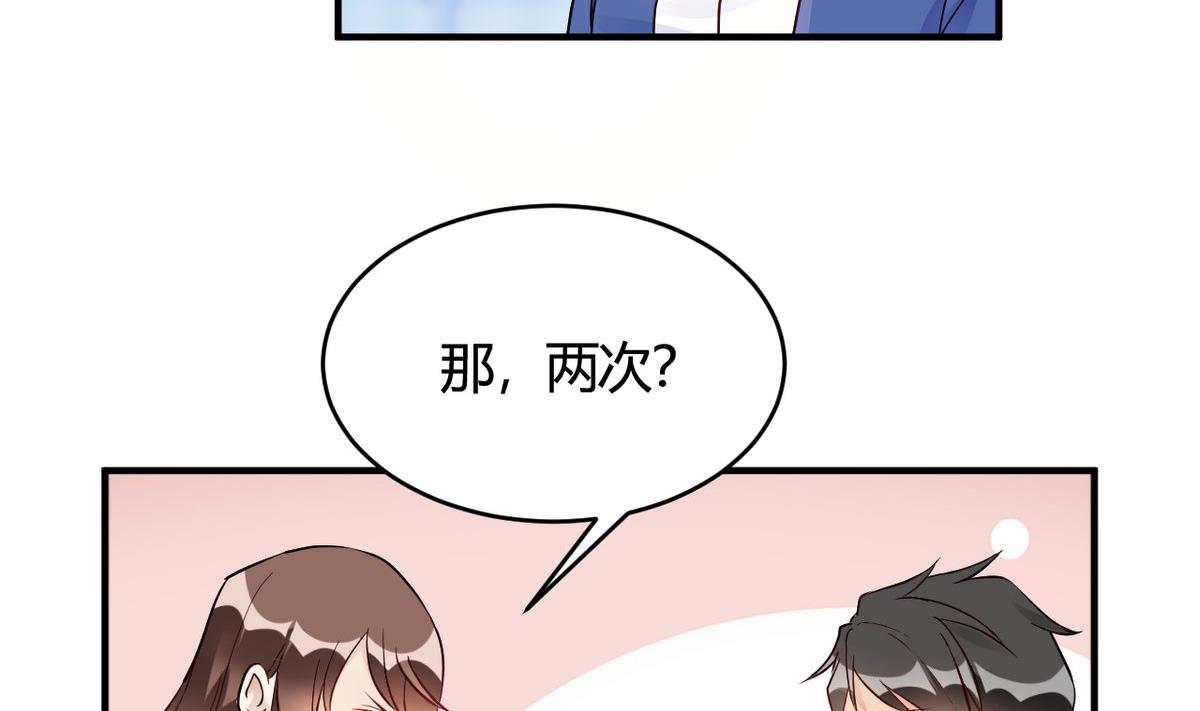 🍘我成了科学家的恋爱实验作品 第36话 第50页