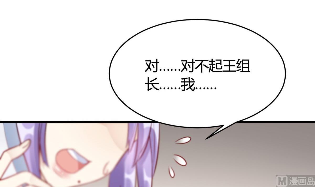 🍘我成了科学家的恋爱实验作品 第36话 第6页