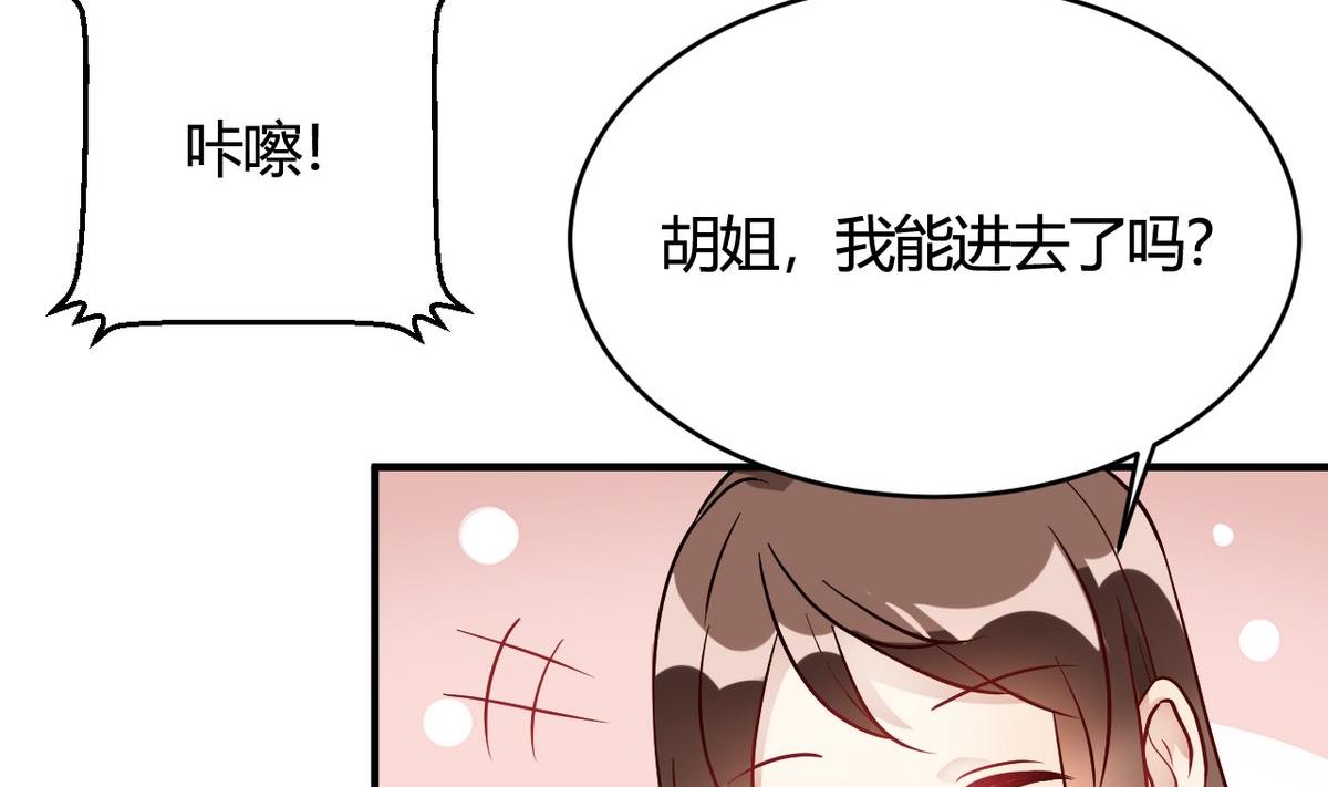 🍘我成了科学家的恋爱实验作品 第36话 第8页
