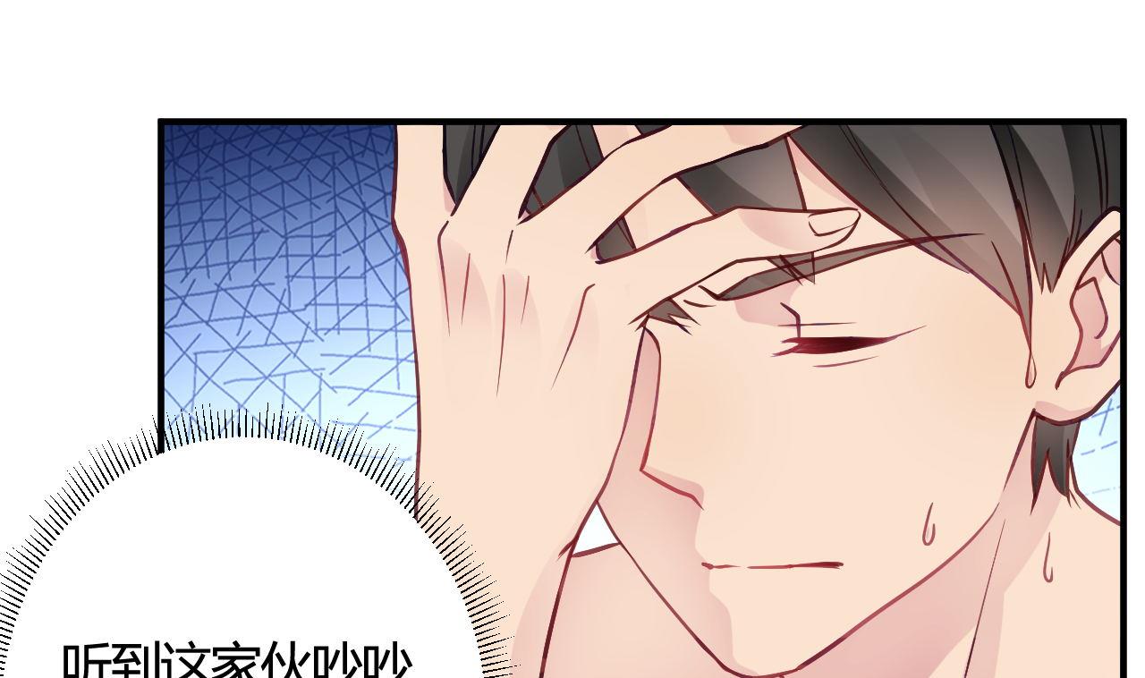 🍘我成了科学家的恋爱实验作品 第38话 第1页