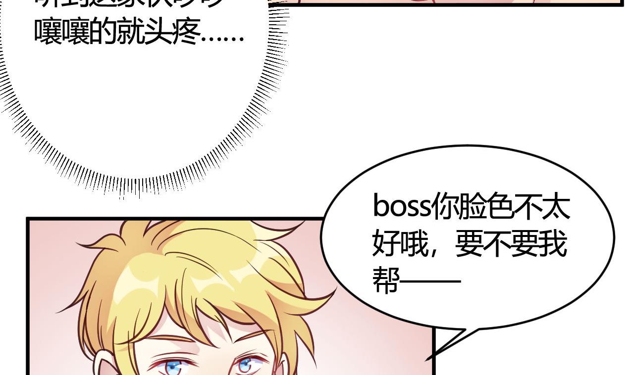 🍘我成了科学家的恋爱实验作品 第38话 第2页