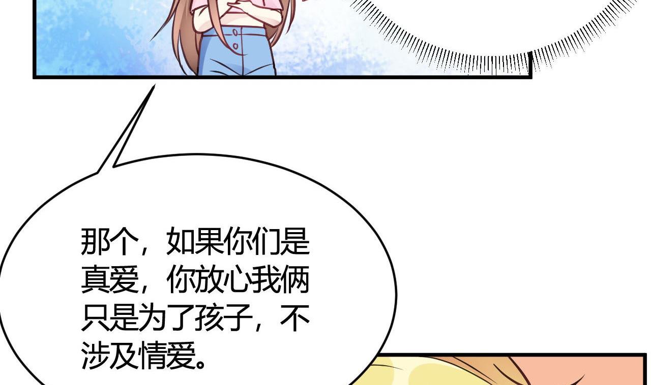 🍘我成了科学家的恋爱实验作品 第38话 第20页