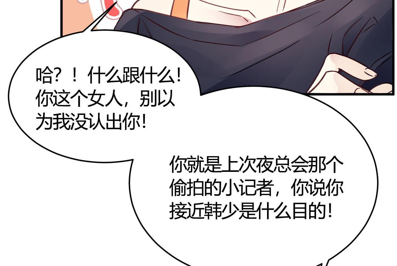 🍘我成了科学家的恋爱实验作品 第38话 第22页