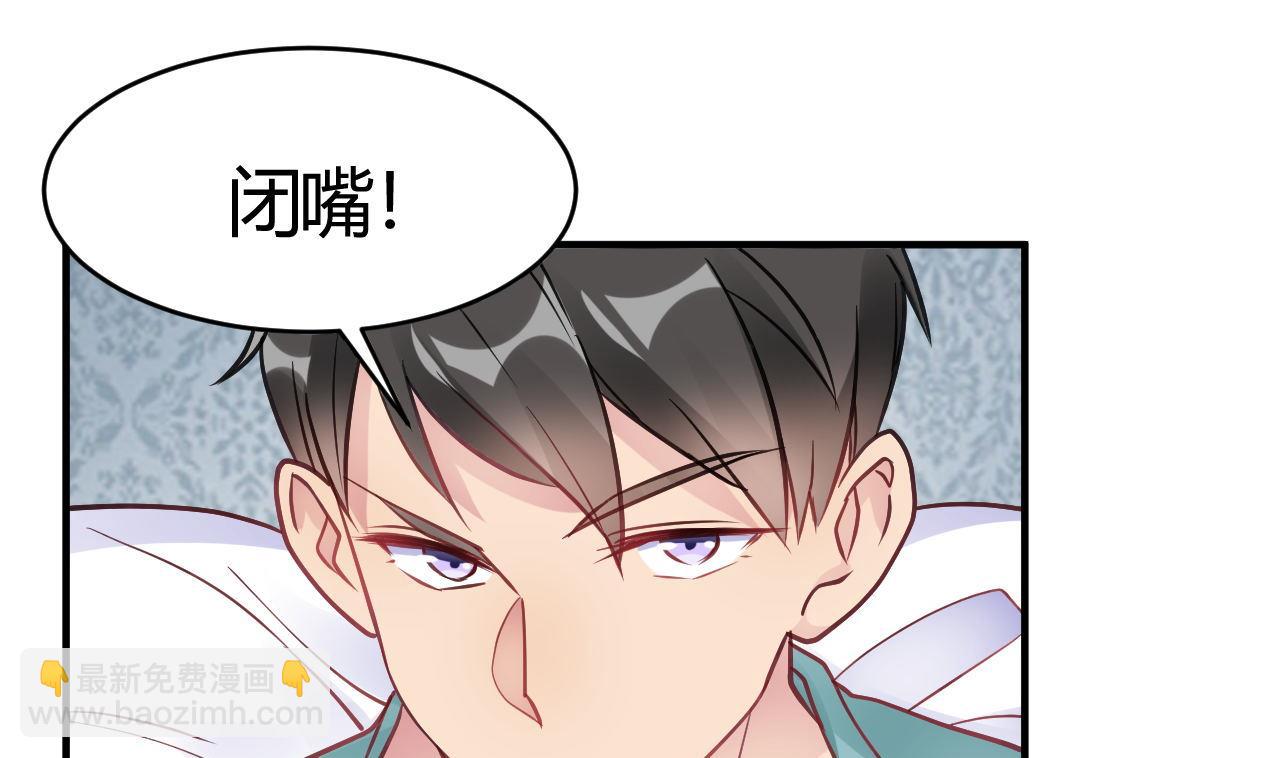 🍘我成了科学家的恋爱实验作品 第38话 第25页