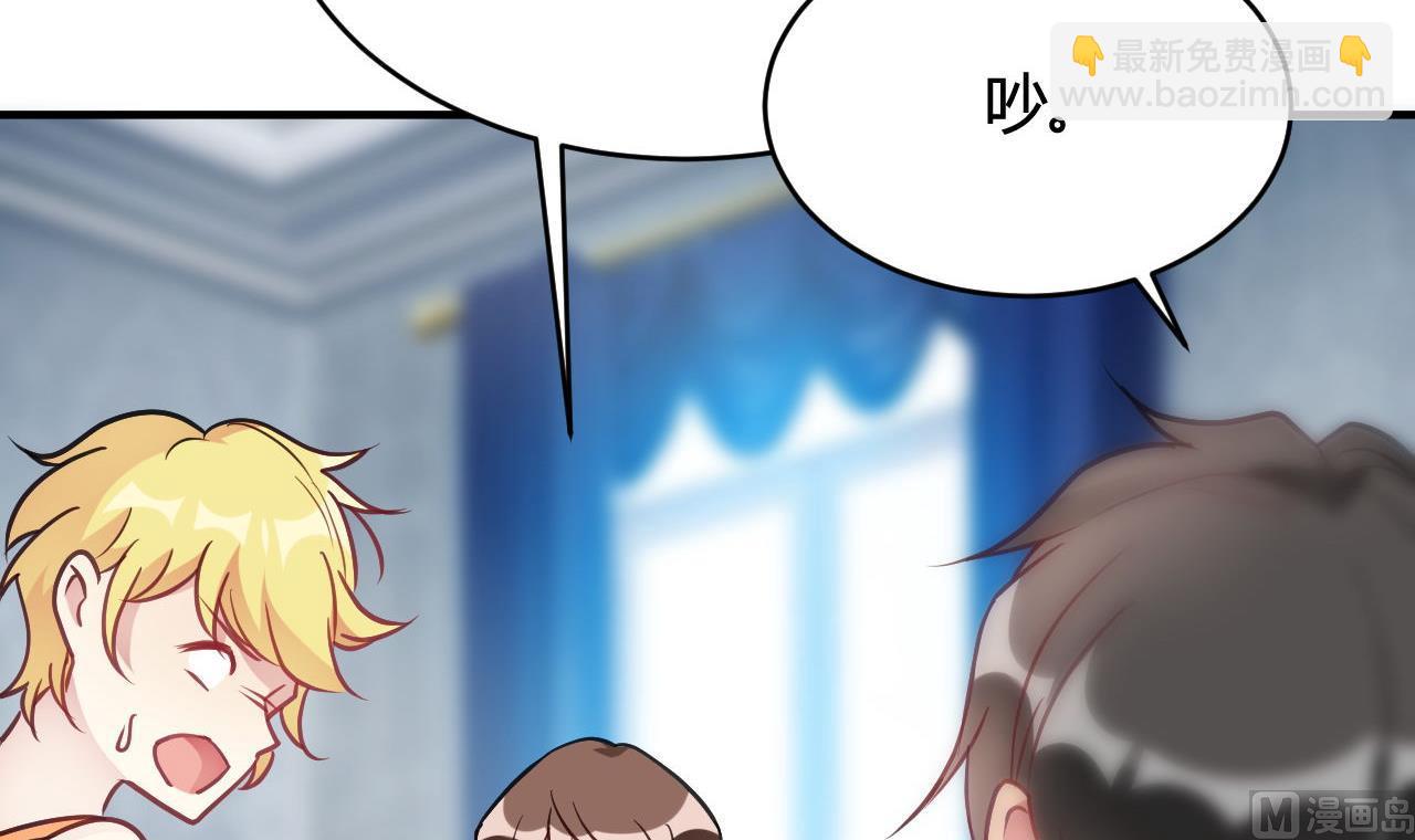 🍘我成了科学家的恋爱实验作品 第38话 第27页