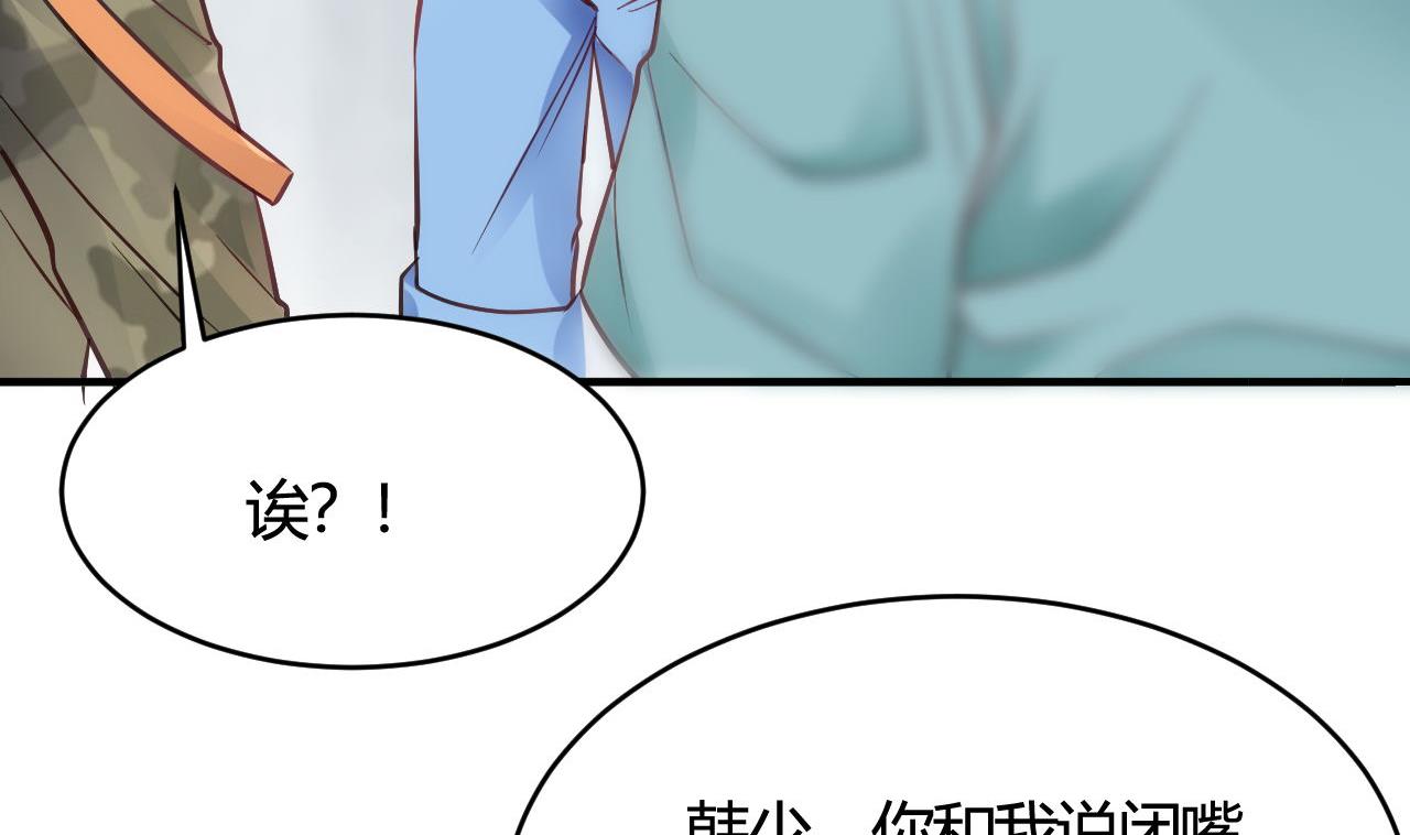 🍘我成了科学家的恋爱实验作品 第38话 第29页