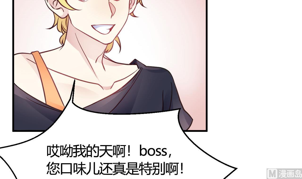 🍘我成了科学家的恋爱实验作品 第38话 第3页