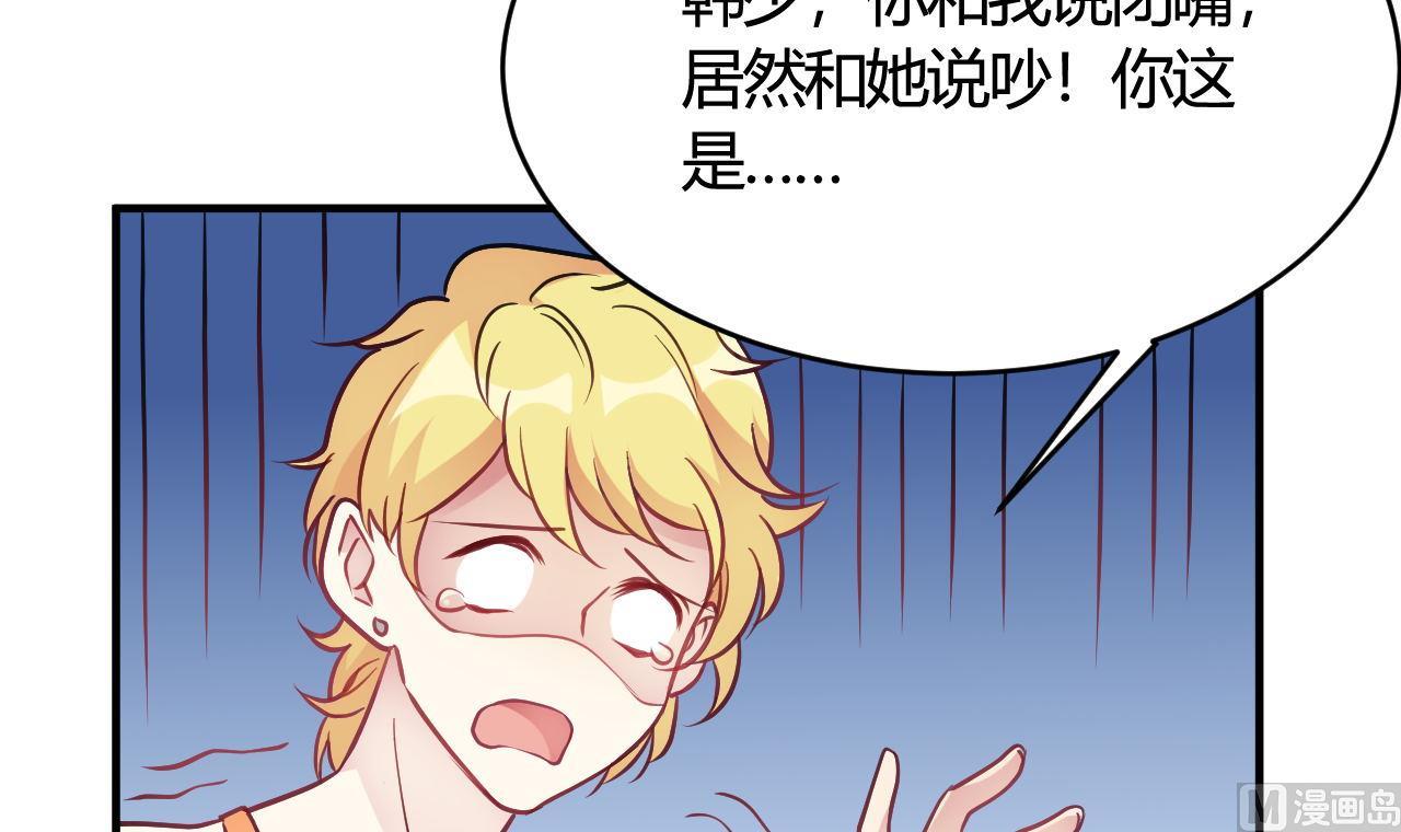 🍘我成了科学家的恋爱实验作品 第38话 第30页