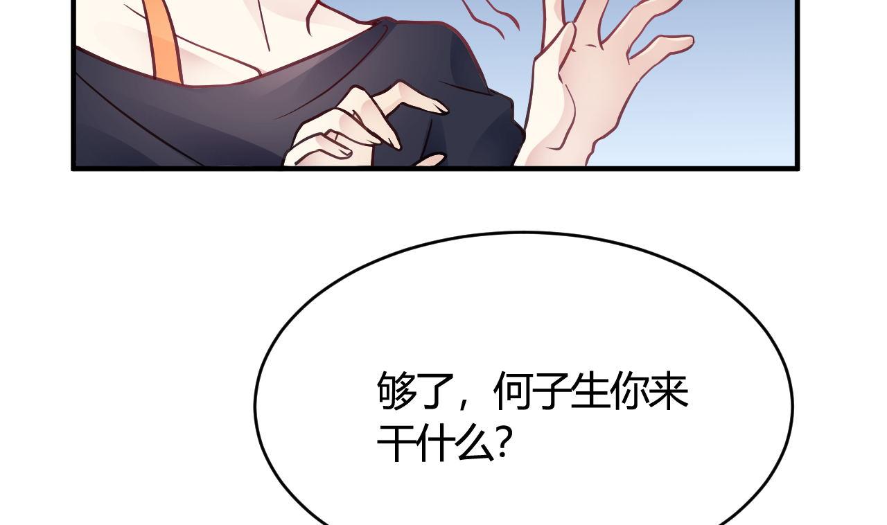 🍘我成了科学家的恋爱实验作品 第38话 第31页