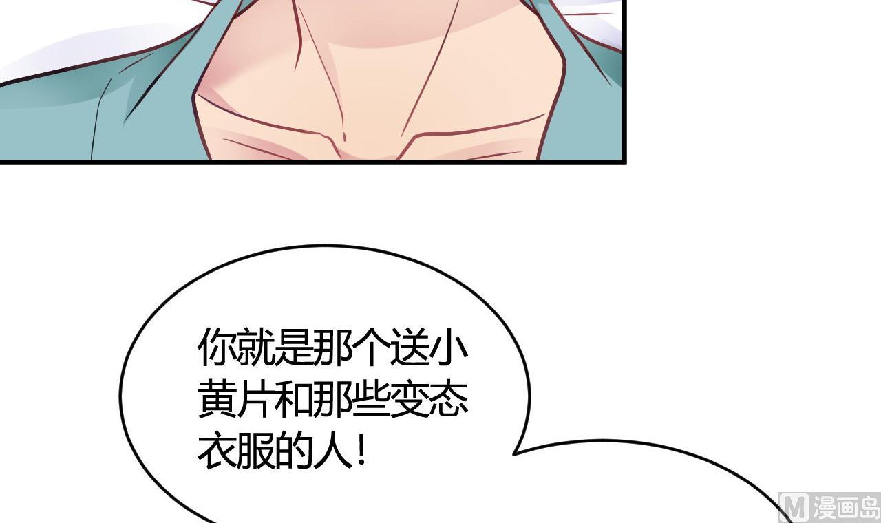 🍘我成了科学家的恋爱实验作品 第38话 第33页