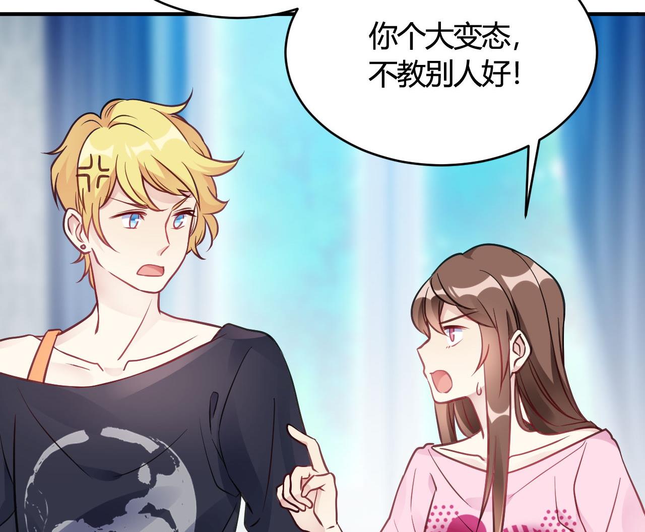 🍘我成了科学家的恋爱实验作品 第38话 第34页