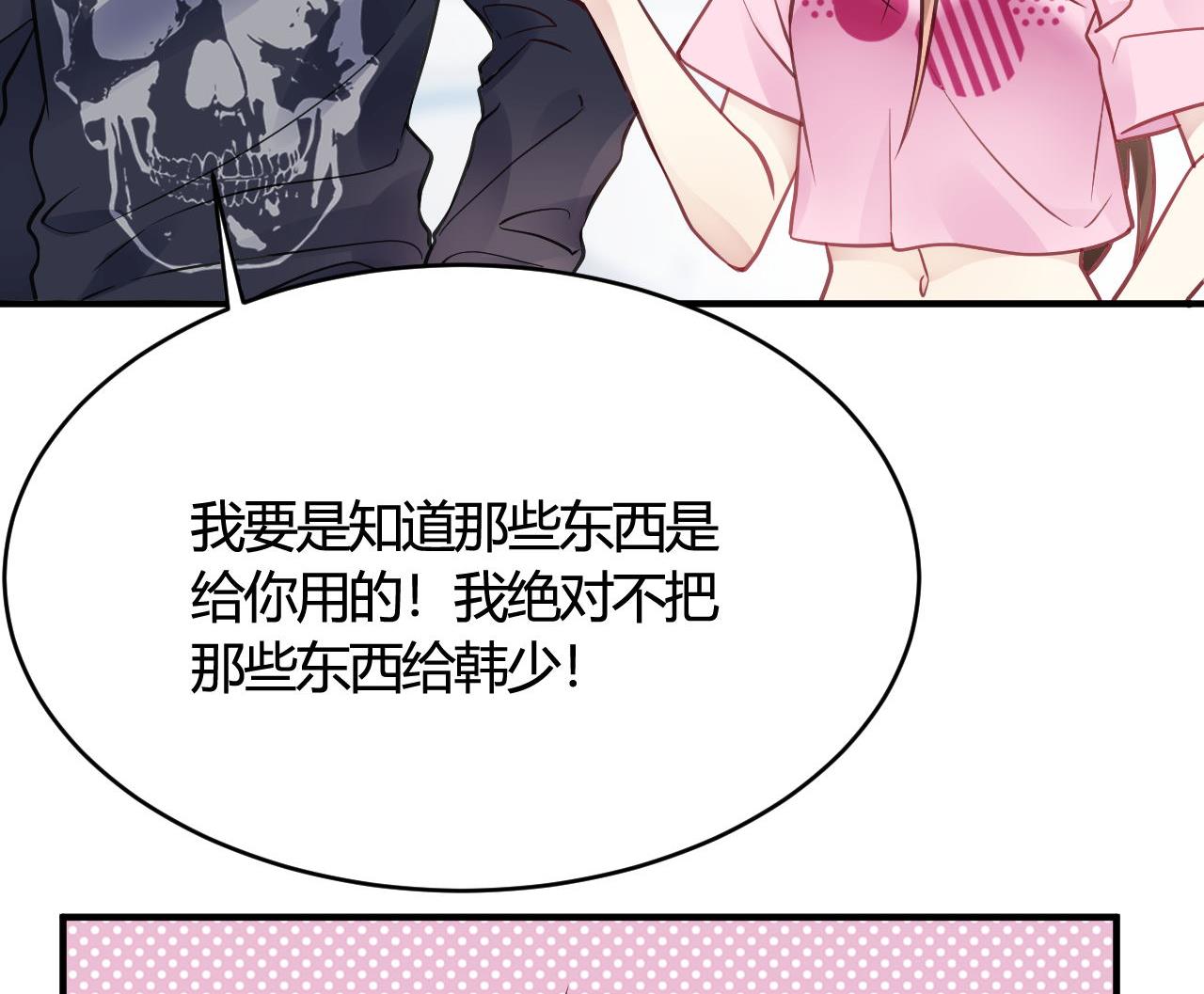 🍘我成了科学家的恋爱实验作品 第38话 第35页