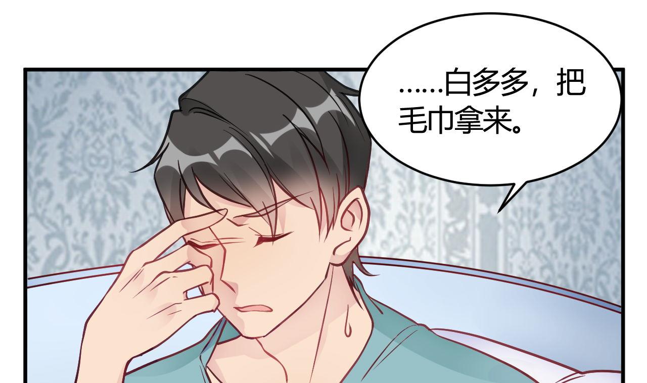 🍘我成了科学家的恋爱实验作品 第38话 第37页