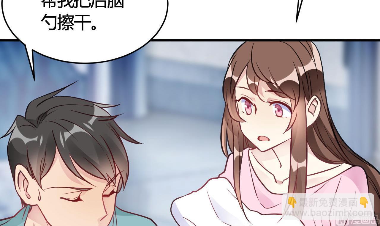 🍘我成了科学家的恋爱实验作品 第38话 第39页