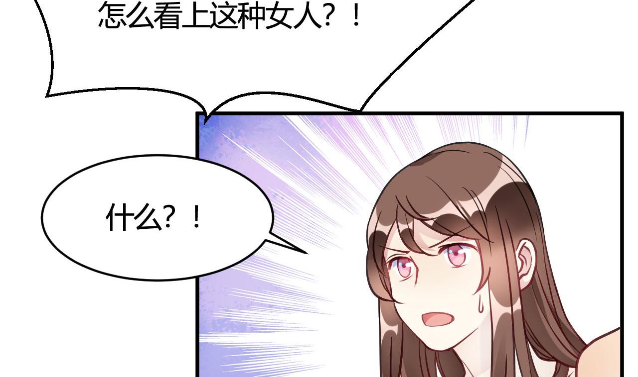 🍘我成了科学家的恋爱实验作品 第38话 第4页