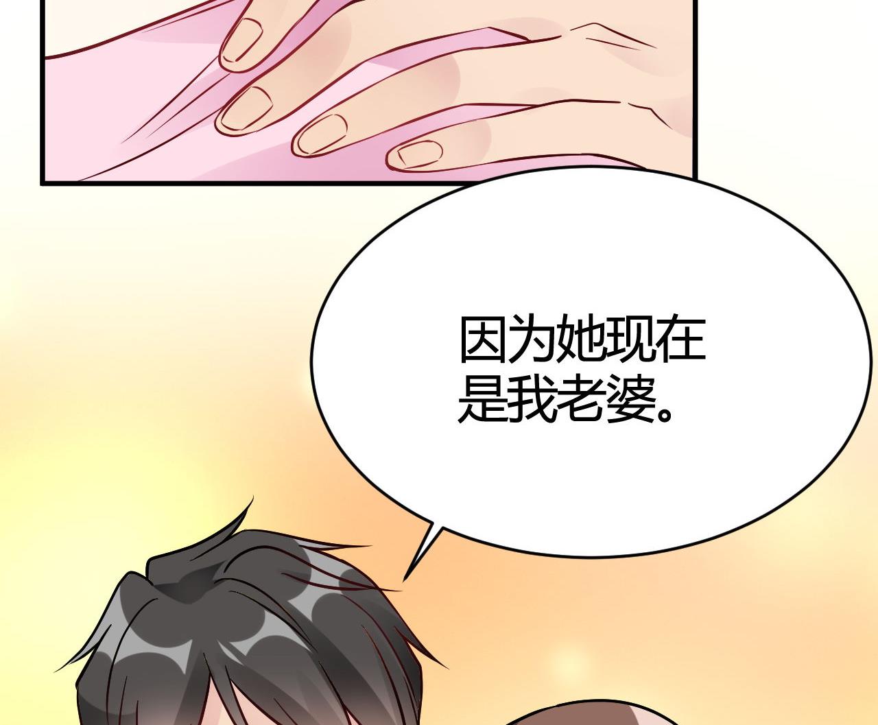 🍘我成了科学家的恋爱实验作品 第38话 第46页