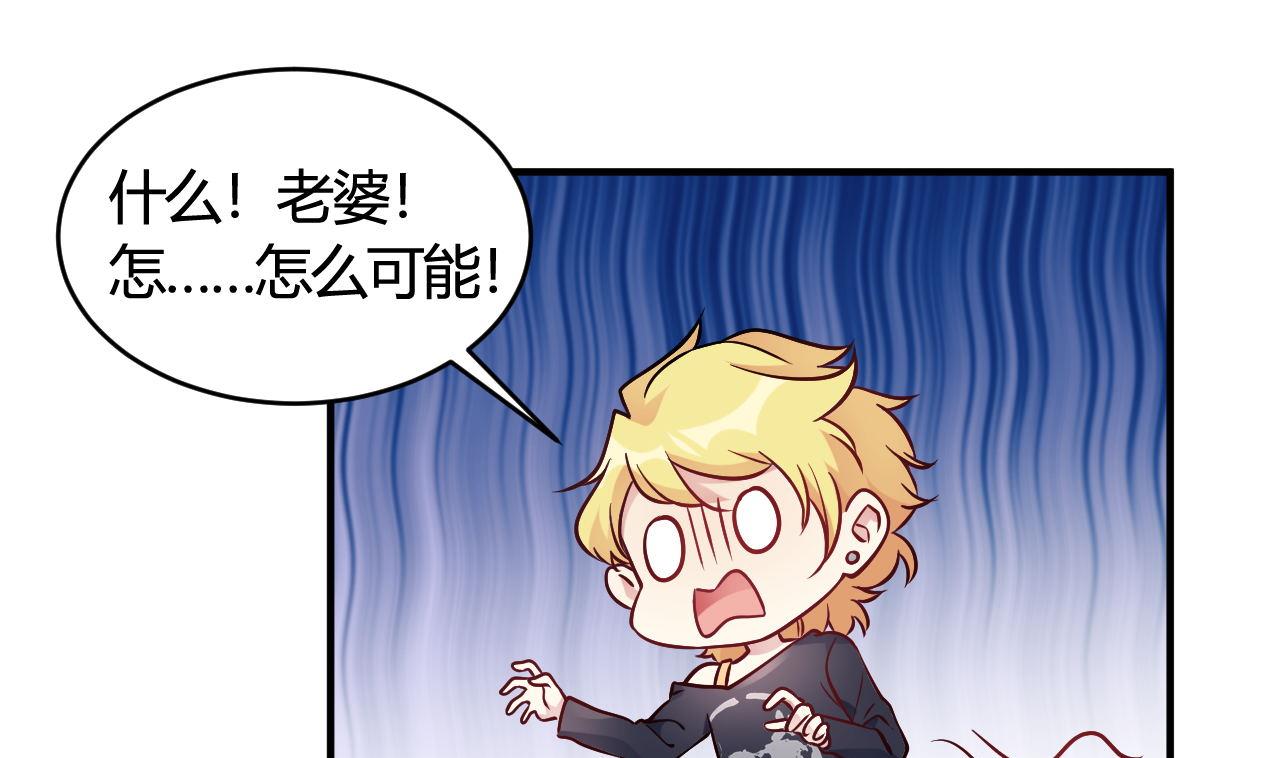 🍘我成了科学家的恋爱实验作品 第38话 第49页
