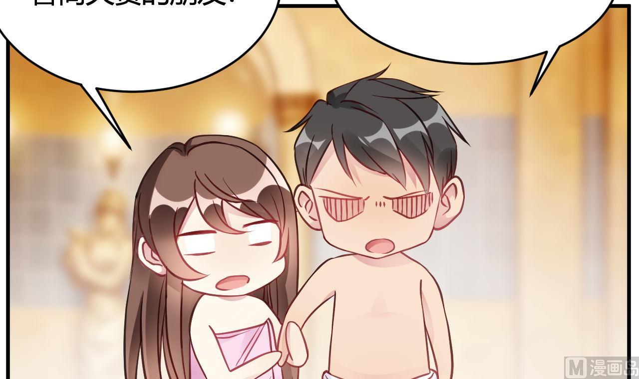 🍘我成了科学家的恋爱实验作品 第38话 第6页