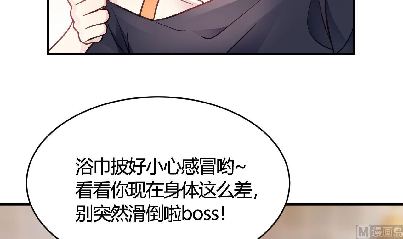 🍘我成了科学家的恋爱实验作品 第38话 第9页
