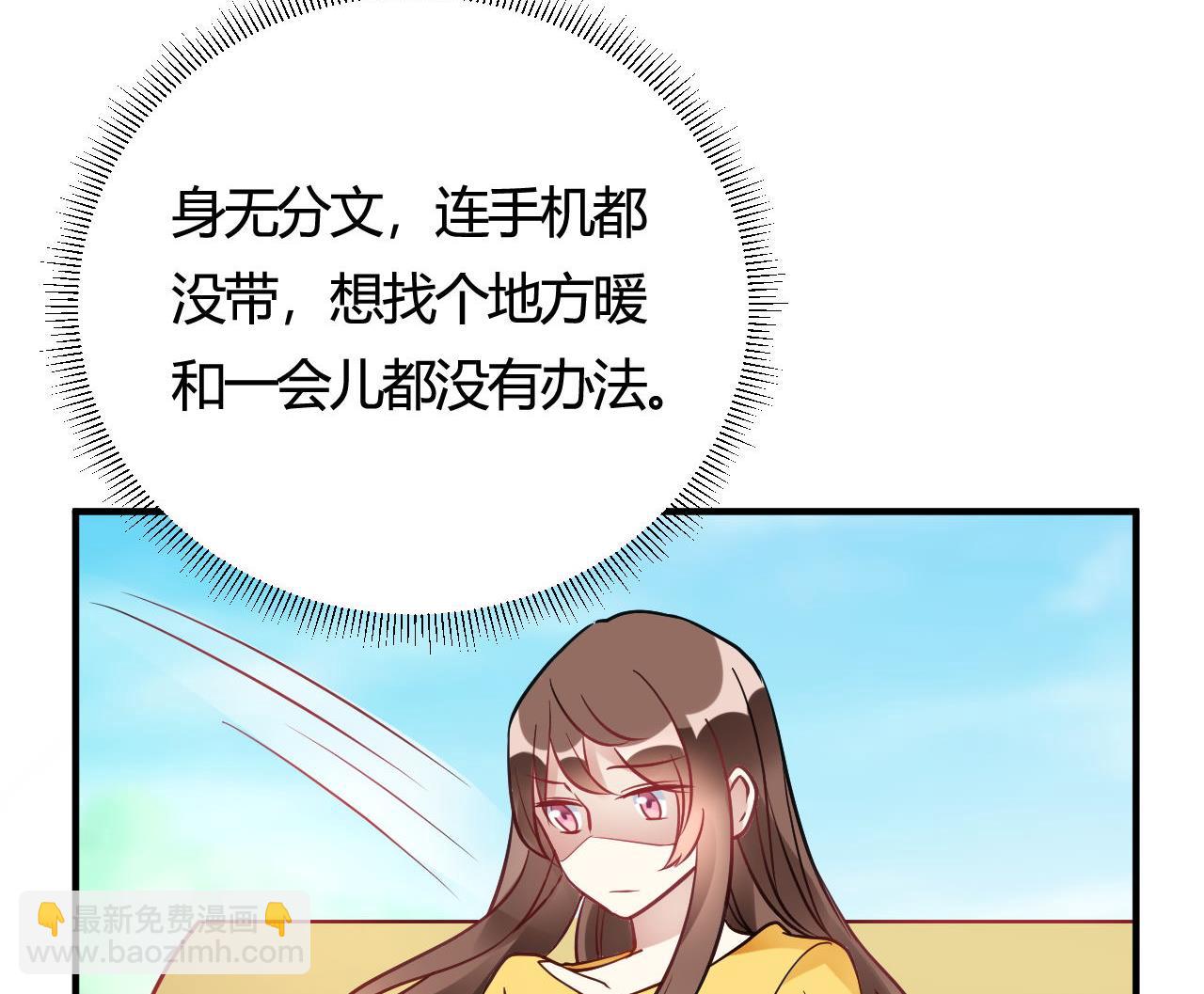 🍘我成了科学家的恋爱实验作品 第40话 第11页