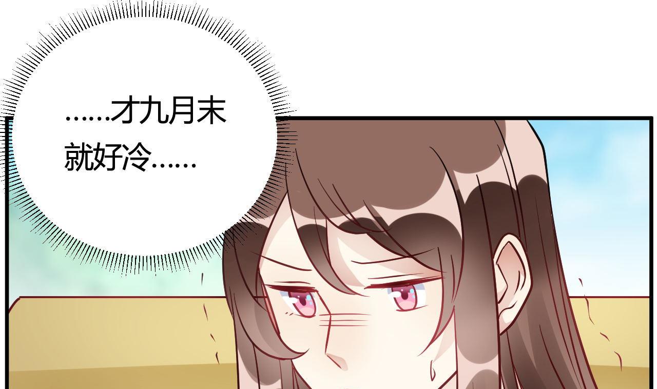 🍘我成了科学家的恋爱实验作品 第40话 第13页