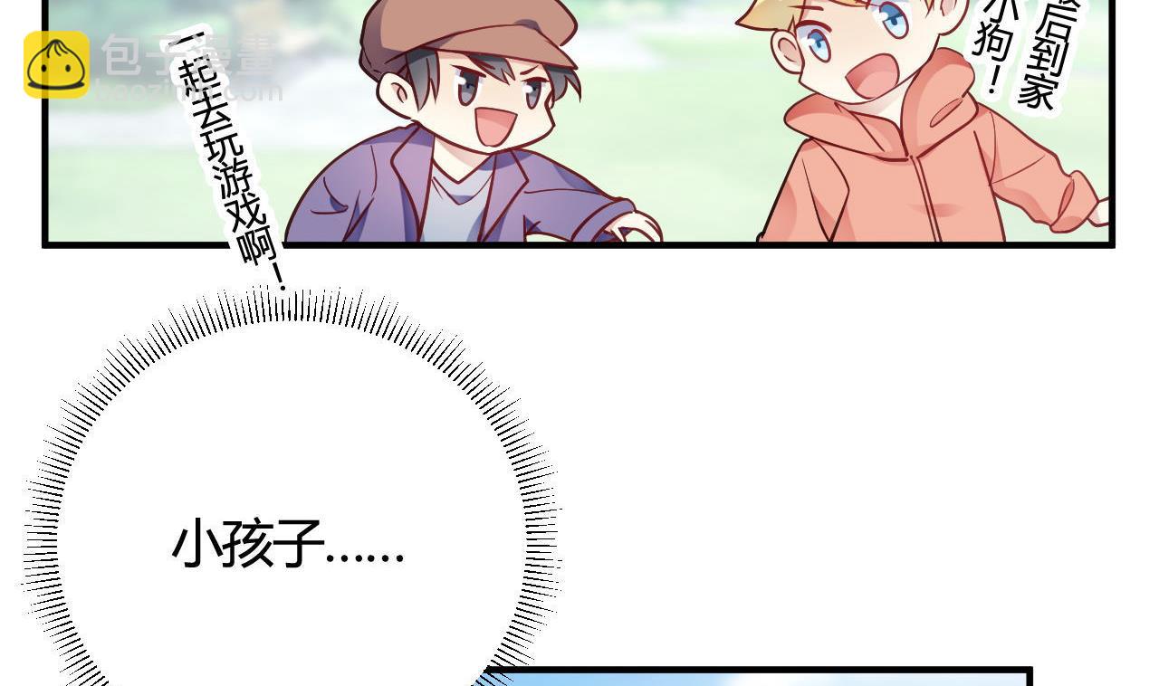 🍘我成了科学家的恋爱实验作品 第40话 第16页