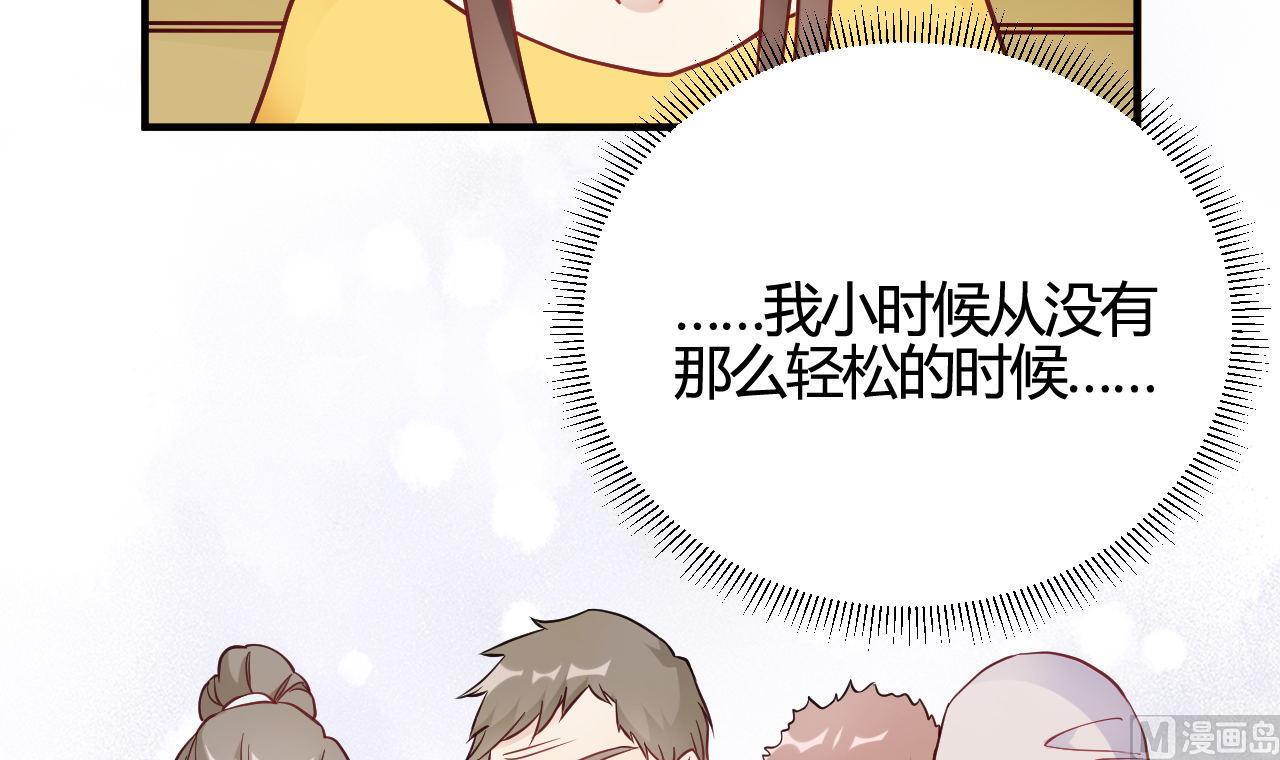 🍘我成了科学家的恋爱实验作品 第40话 第18页