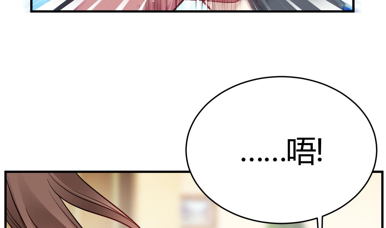 🍘我成了科学家的恋爱实验作品 第40话 第2页