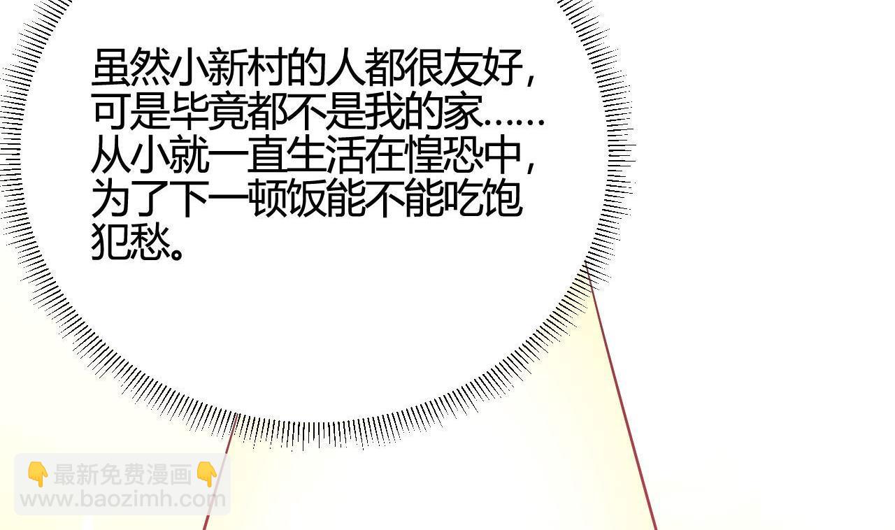 🍘我成了科学家的恋爱实验作品 第40话 第20页