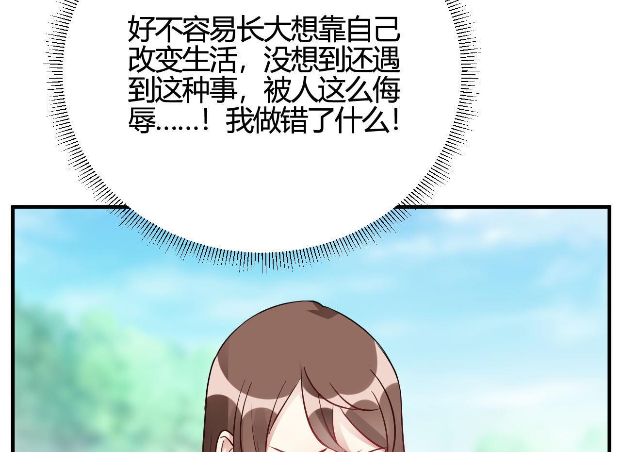 🍘我成了科学家的恋爱实验作品 第40话 第23页