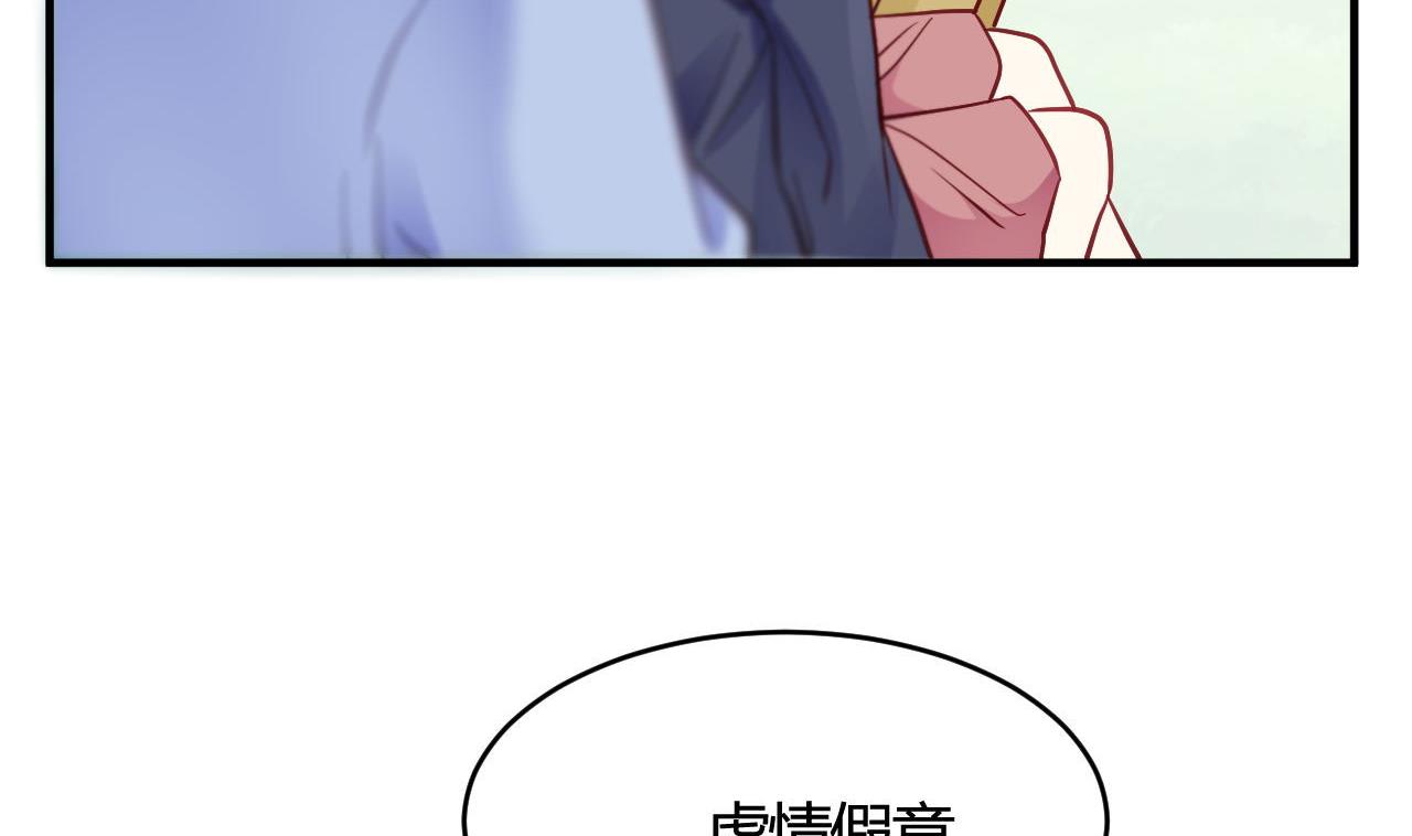 🍘我成了科学家的恋爱实验作品 第40话 第28页
