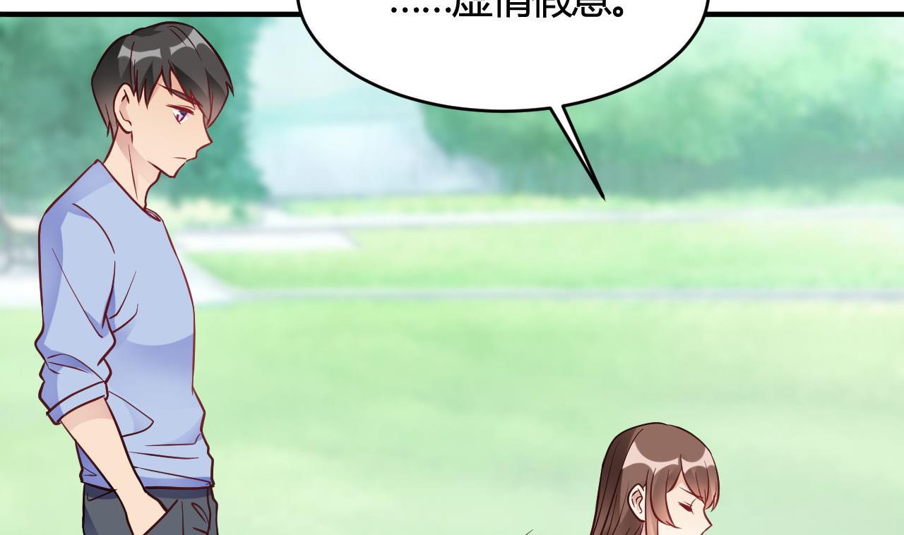 🍘我成了科学家的恋爱实验作品 第40话 第29页