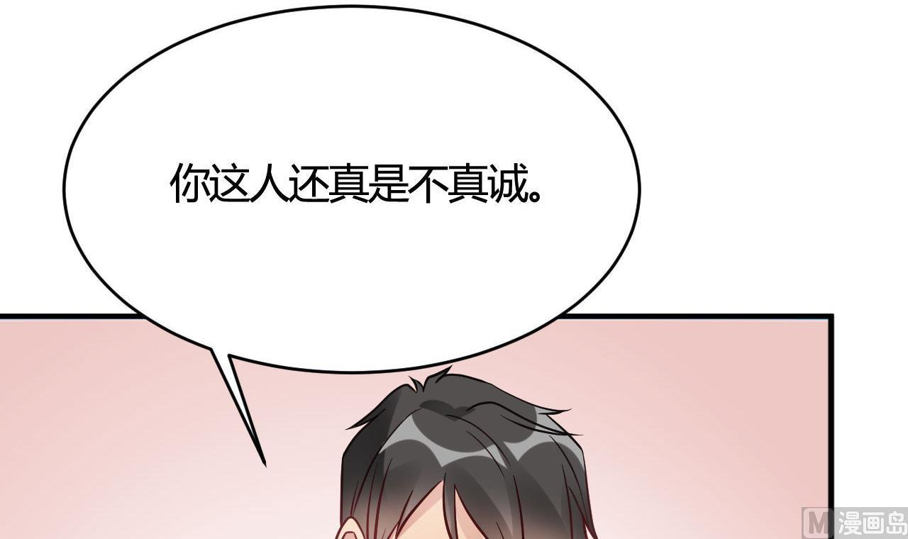 🍘我成了科学家的恋爱实验作品 第40话 第33页