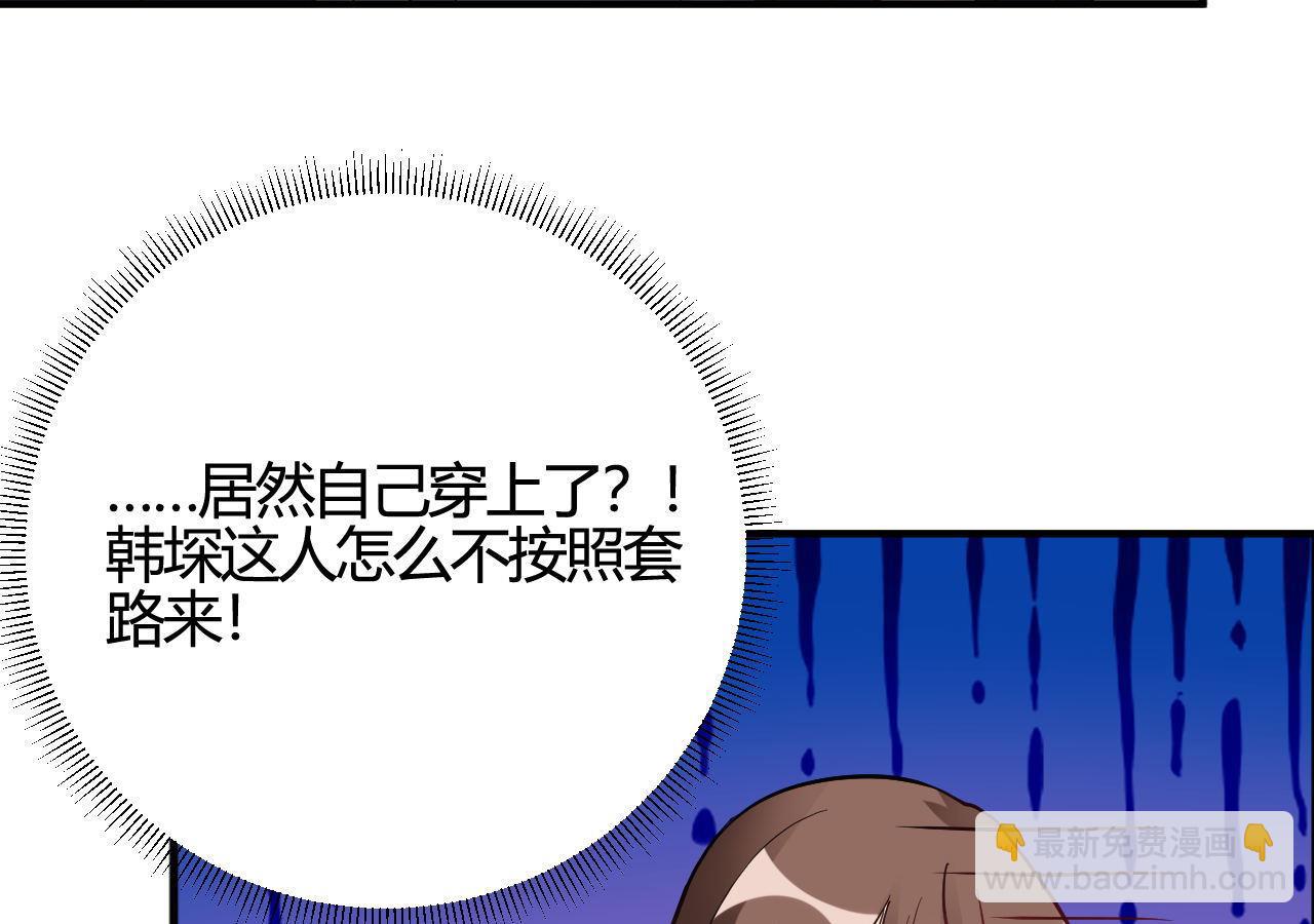 🍘我成了科学家的恋爱实验作品 第40话 第35页