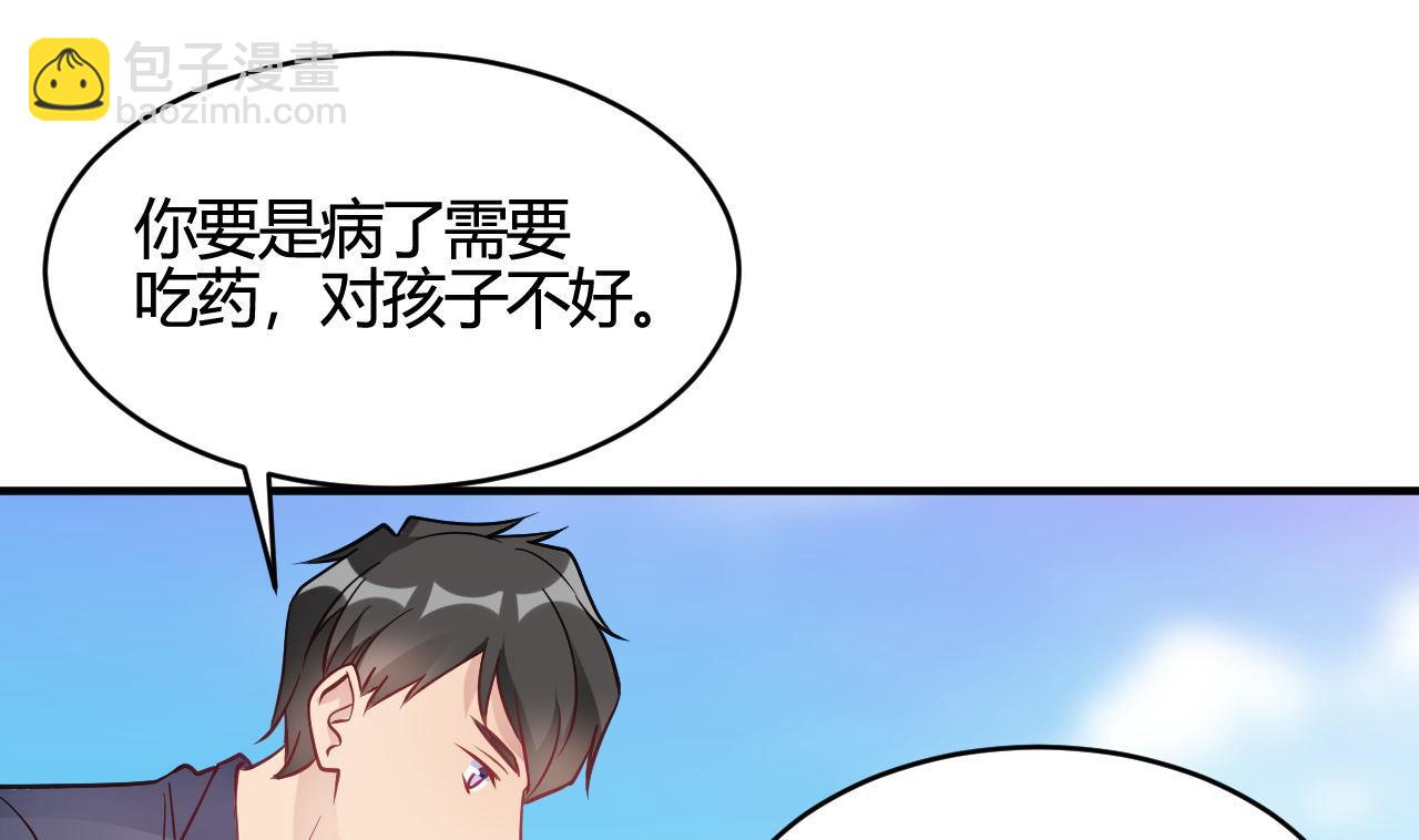 🍘我成了科学家的恋爱实验作品 第40话 第37页