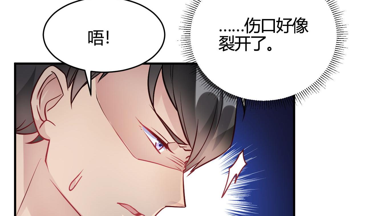 🍘我成了科学家的恋爱实验作品 第40话 第40页
