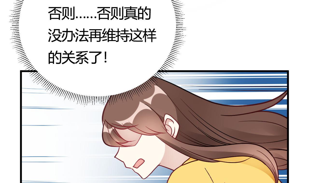 🍘我成了科学家的恋爱实验作品 第40话 第5页