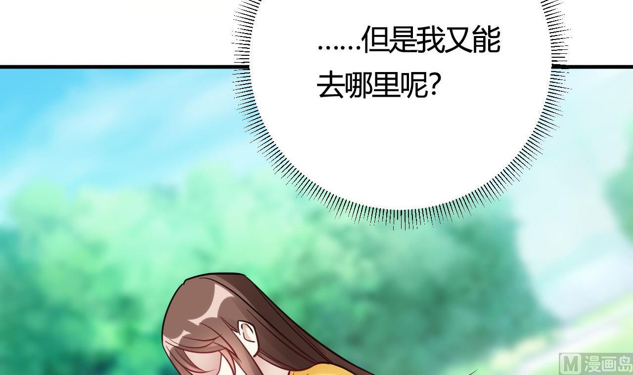 🍘我成了科学家的恋爱实验作品 第40话 第9页