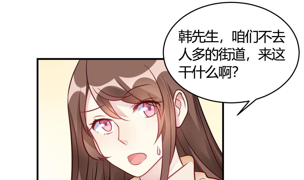 🍘我成了科学家的恋爱实验作品 第42话 第13页