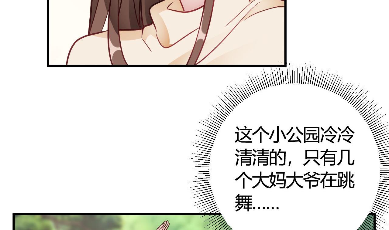 🍘我成了科学家的恋爱实验作品 第42话 第14页