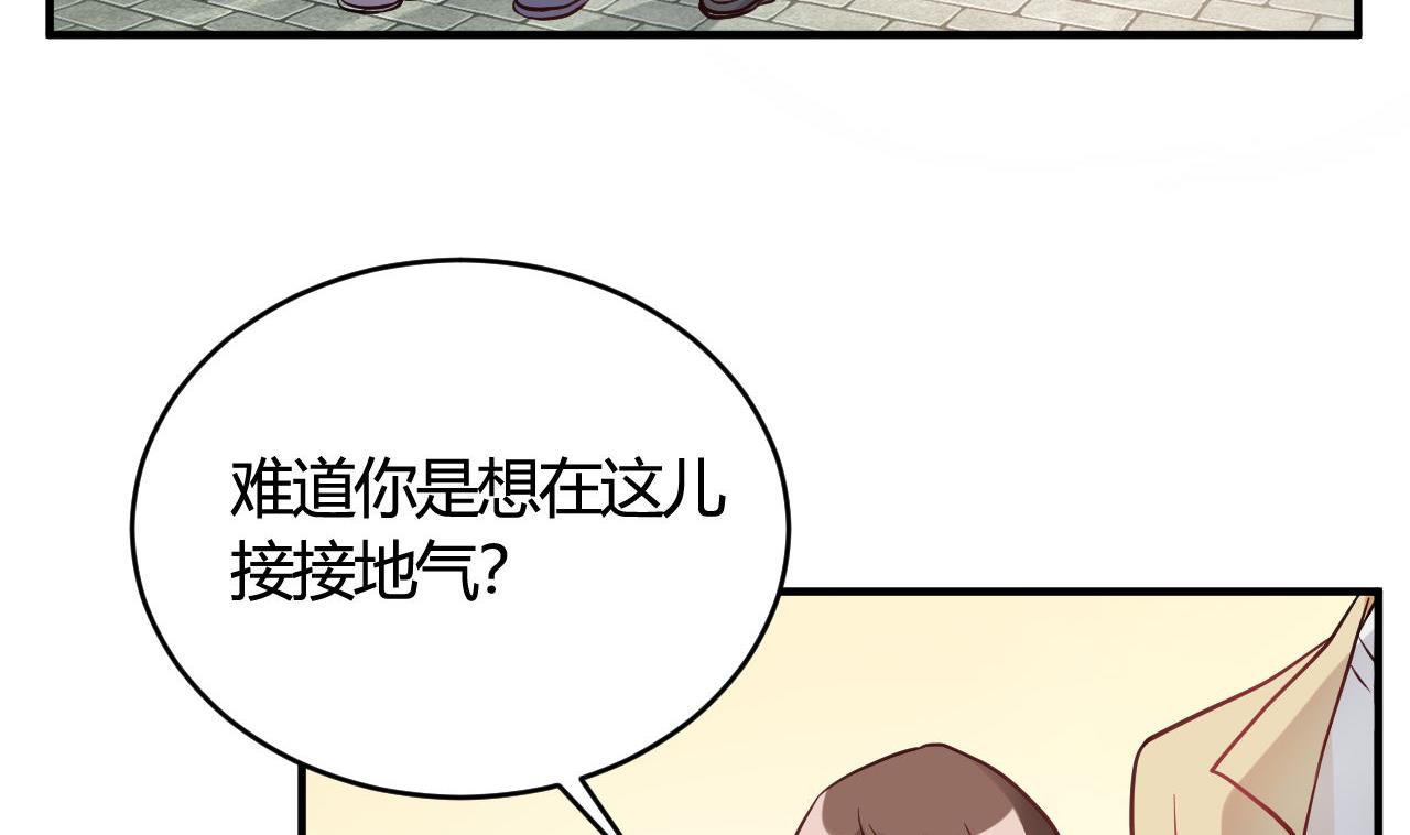 🍘我成了科学家的恋爱实验作品 第42话 第16页