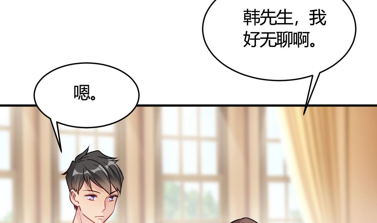 🍘我成了科学家的恋爱实验作品 第42话 第2页