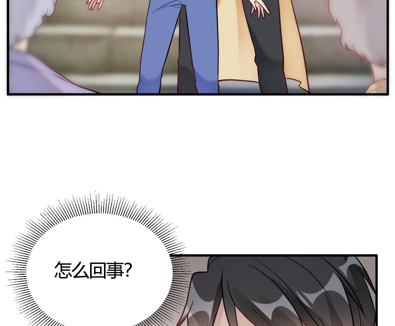 🍘我成了科学家的恋爱实验作品 第42话 第23页