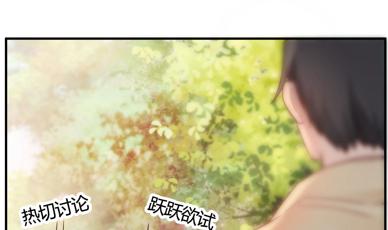 🍘我成了科学家的恋爱实验作品 第42话 第25页