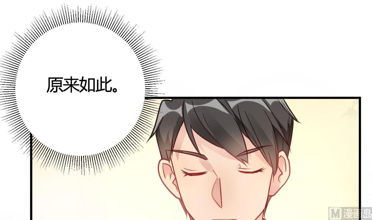 🍘我成了科学家的恋爱实验作品 第42话 第27页