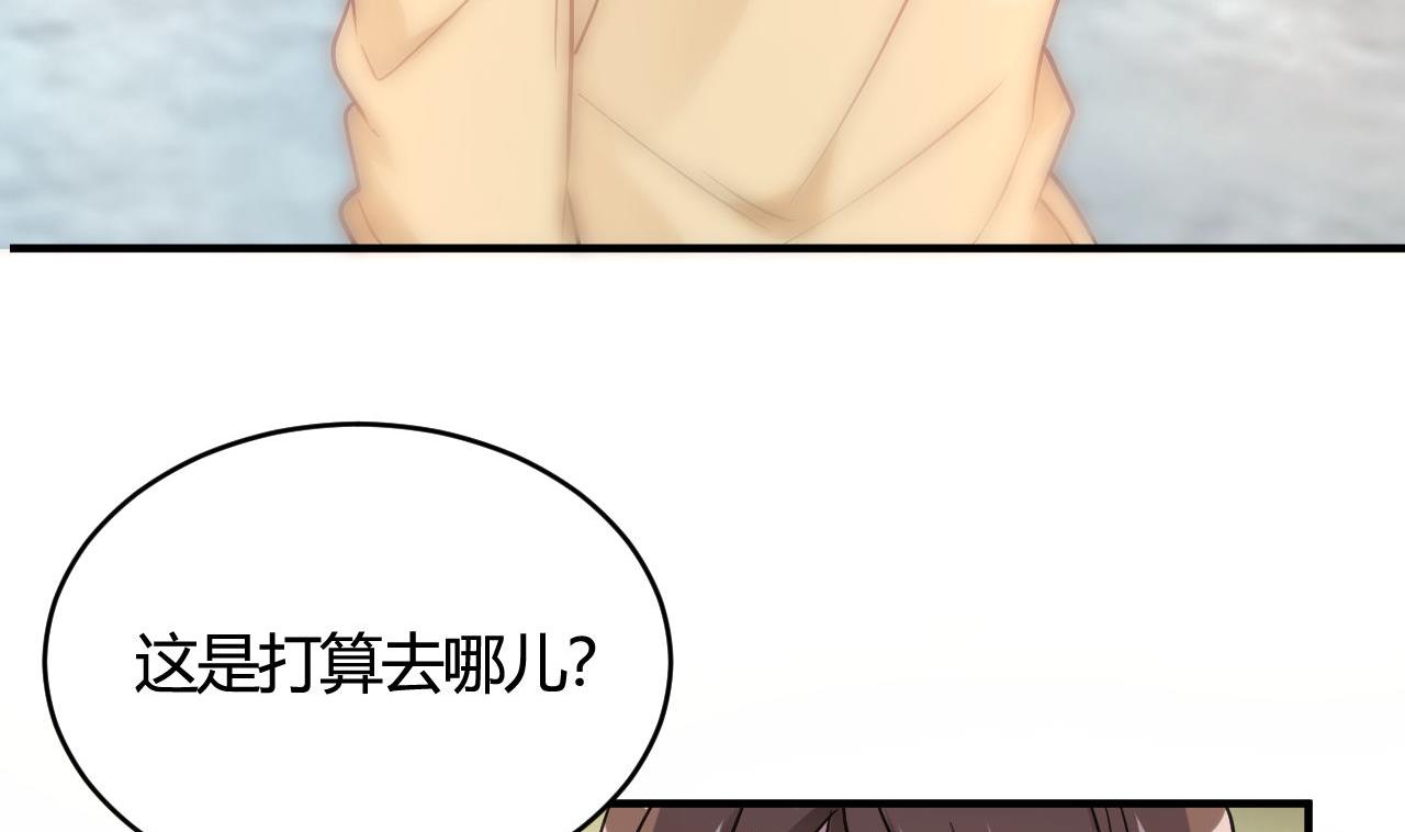 🍘我成了科学家的恋爱实验作品 第42话 第32页